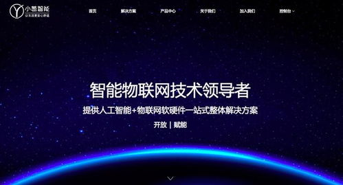 小葱智能成功入选AI加速器，携手物联网技术研发迈向新征程